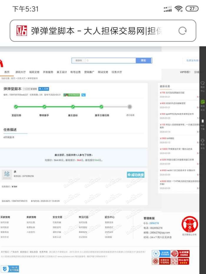 骗子 (2)_看图王.jpg